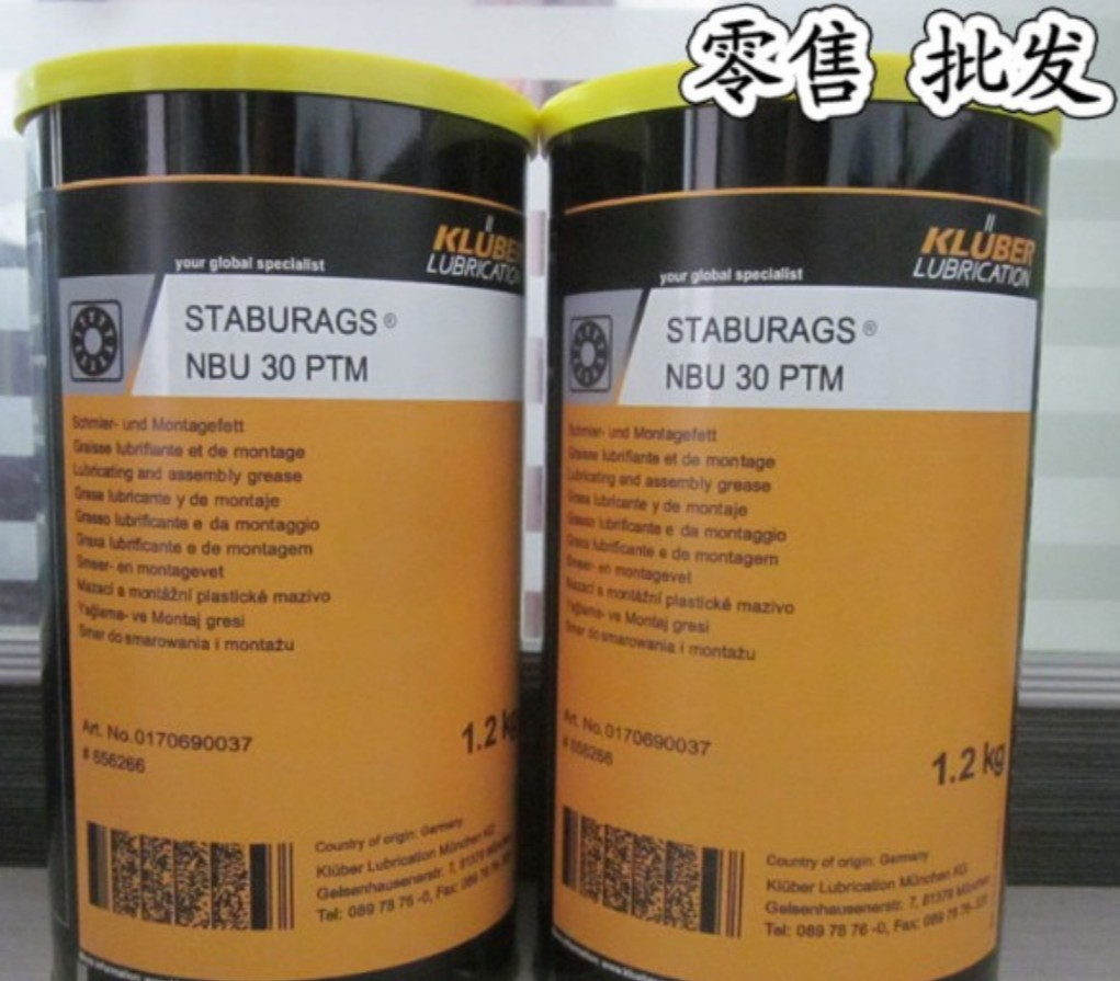 KLUBER克鲁勃润滑和装配油脂STABURAGS NBU30PTM阀门水龙头润滑脂