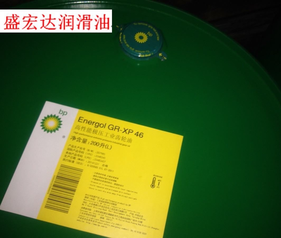 嘉实多压齿轮油GR-XP46 XP68 100 150 XP220 320号 XP460 680