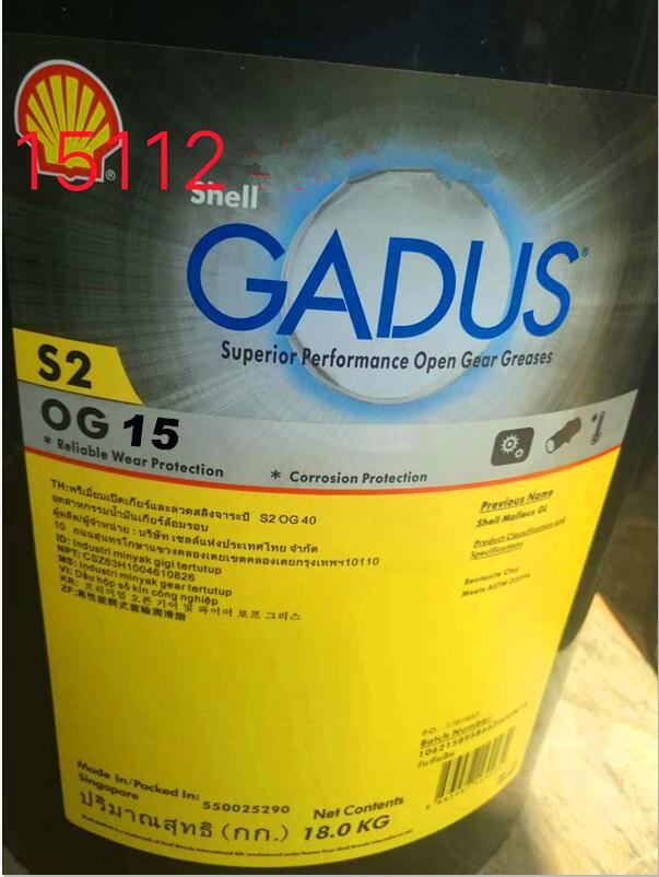 壳牌佳度S2OG15 壳牌Shell Gadus S2 OG15 高性能开式齿轮润滑脂