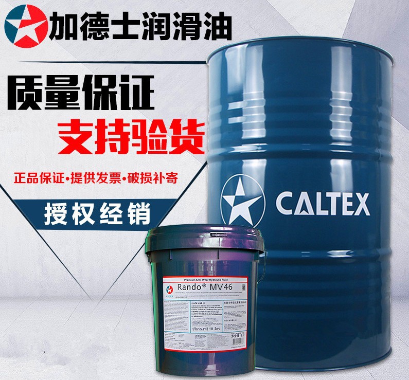 加德士船舶发动机油40XL/Taro 40XL船用中速筒状活塞发动机油