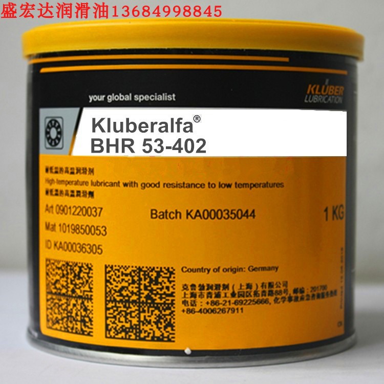 克鲁勃高温脂Kluberalfa BF83-102、BHR53-402 全合成高温润滑脂