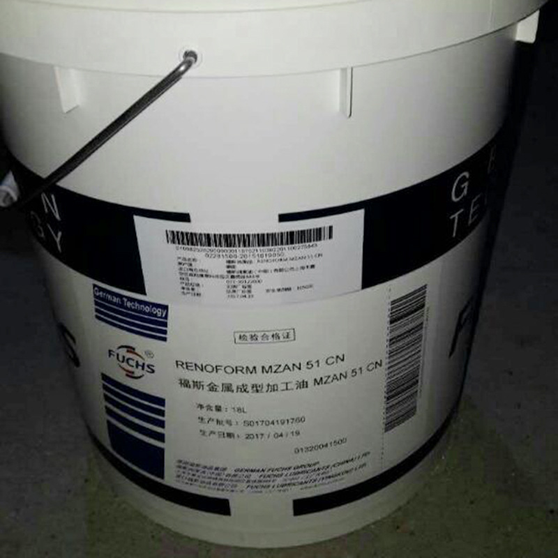FUCHS福斯金属成型加工油RENOFORM MZAN 54 CN,51CN、 51H 冲压油
