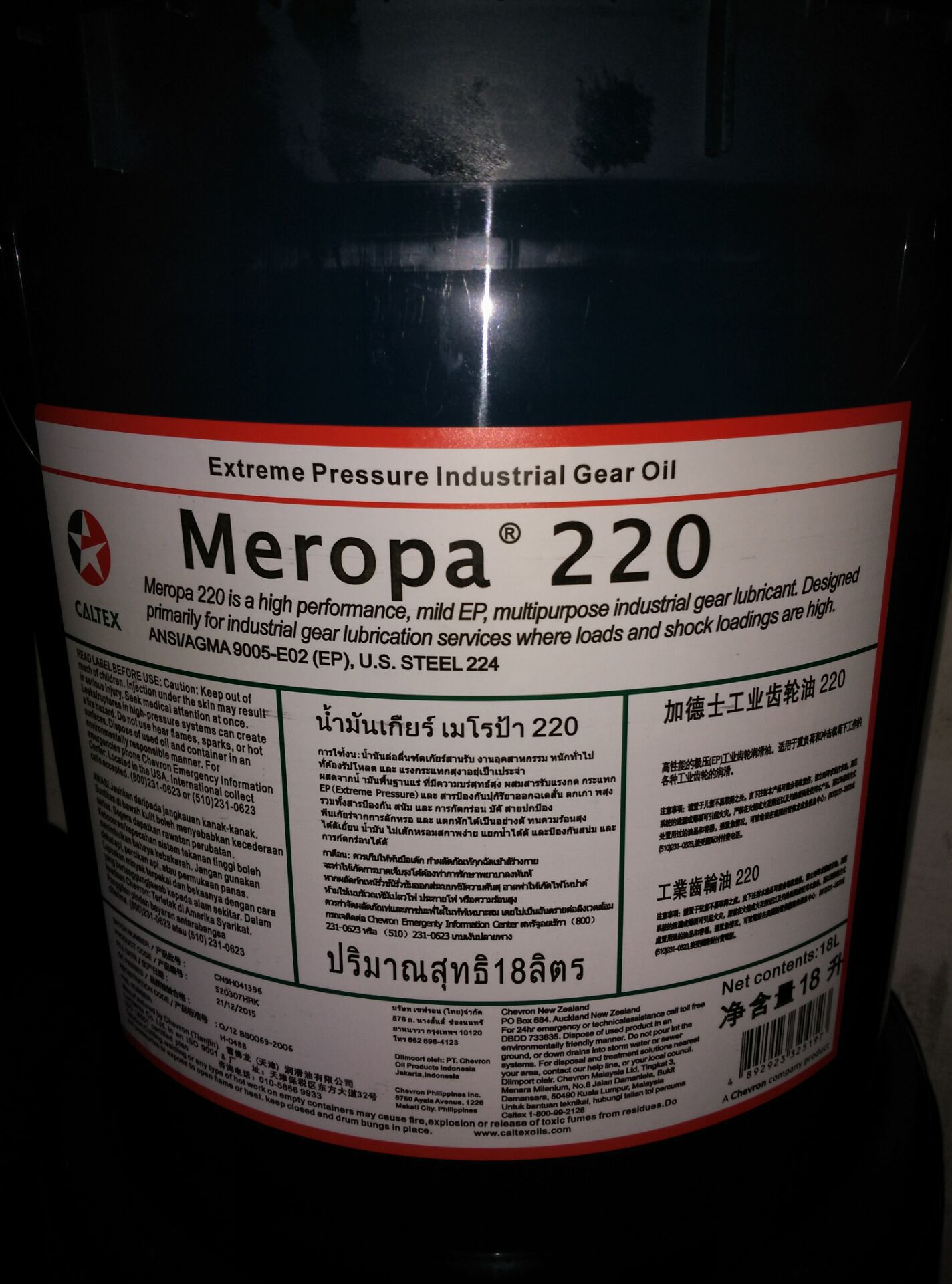 加德士齿轮油Meropa 68 VG150 320 460 46 100工业齿轮油VG220号