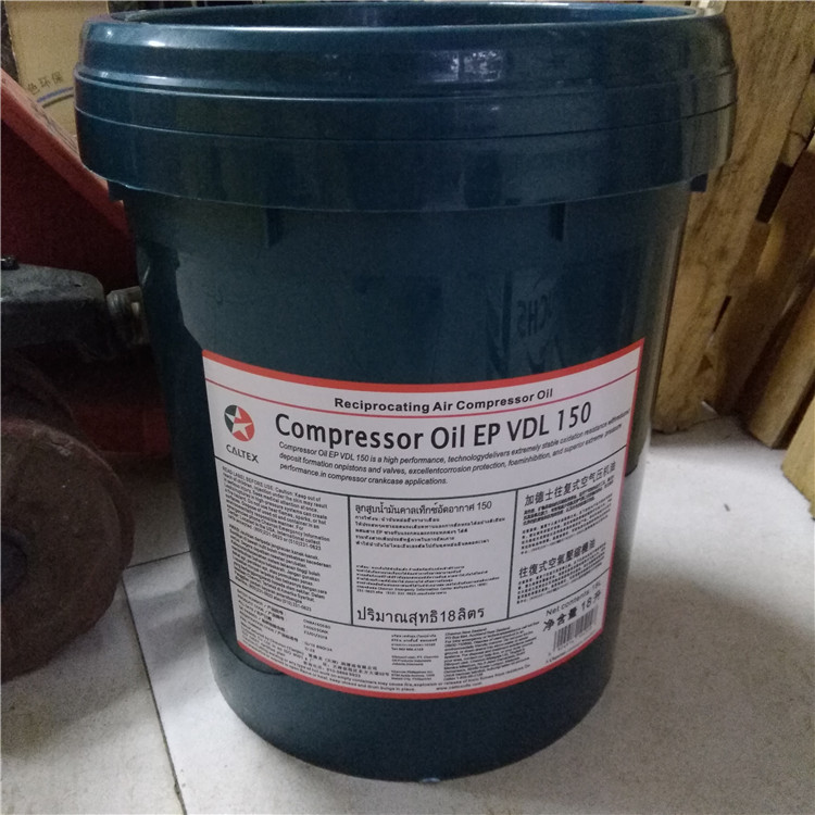 加德士往复式空气压缩机油Compressor Oil EP VDL 32 46 68号 150