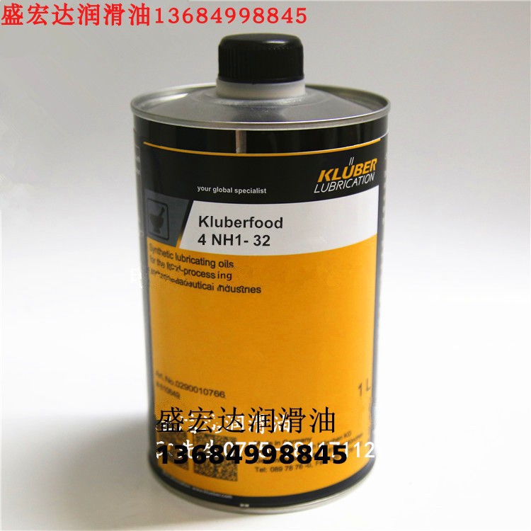 克鲁勃食品液压油Kluberfood 4NH1-32-46-68-100食品级合成液压油