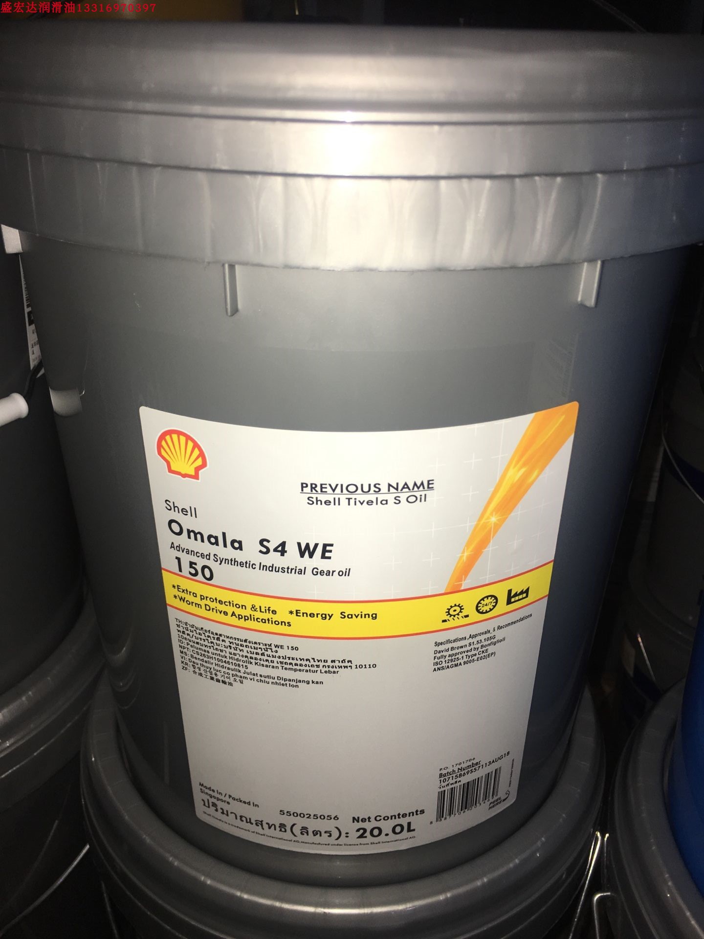 壳牌可耐压WE220全合成齿轮油Shell Omala S4 WE150 高温齿轮油