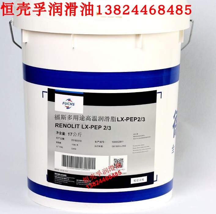 福斯FUCHS RENOLIT LX-PEP2/3多用途润滑脂KP2/3N-30 L-X-CDEB2/3