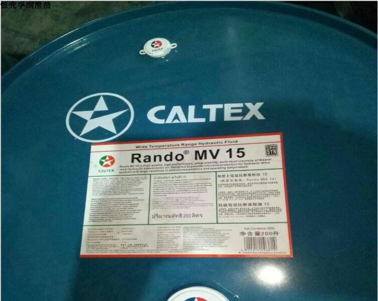 加德士抗磨液压油Rando MV 15 22 32 46 68 叶片泵/齿轮泵/液压油
