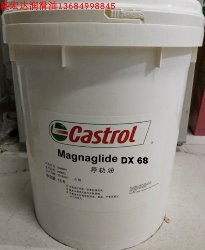 18-200升桶 嘉实多导轨油Magnaglide DX68和DX220 机床导轨润滑油