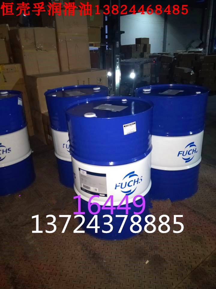 福斯切削油ECOCUT HFN32LE、628/732、HFN5/32LE、HSG211LE加工油