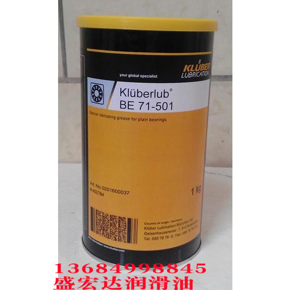 克鲁勃润滑系统油脂Kluberlub BE71-501 粒机轴承润滑脂 1KG