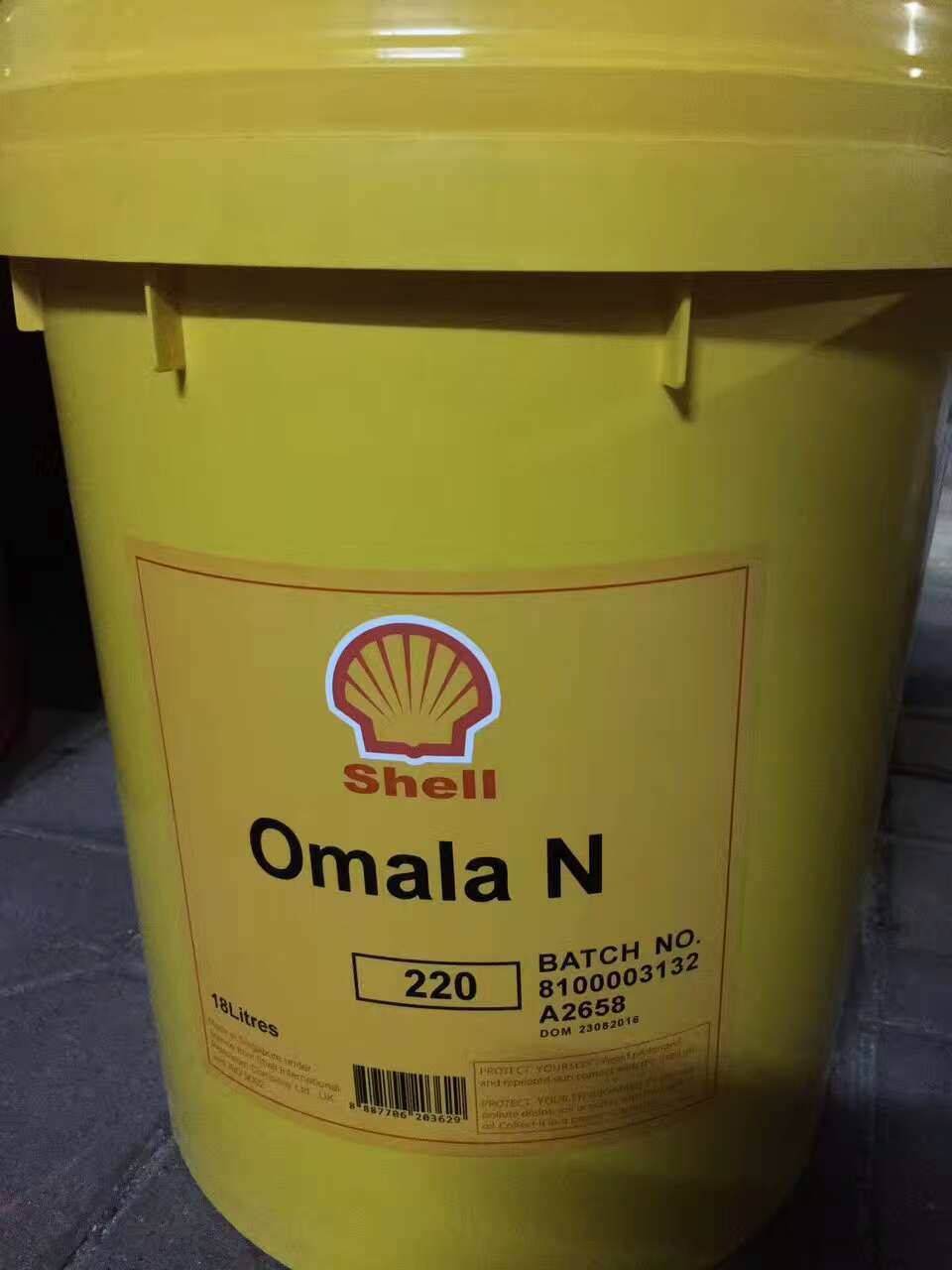 壳牌N220可耐压 Omala N680 N150 N460 N320号 减速机工业齿轮油