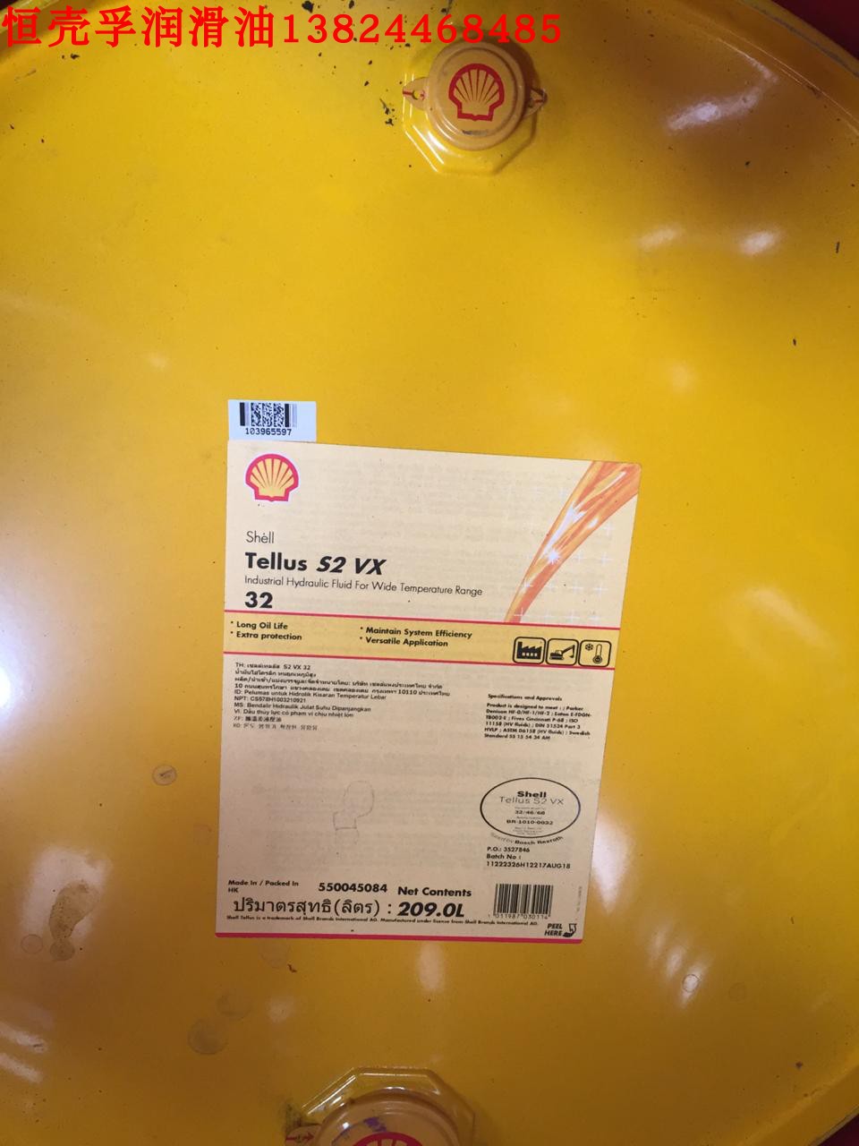 壳牌抗磨液压油 得力士S2 VX15 VX32 VX46 VX68 VX100号 20升209L