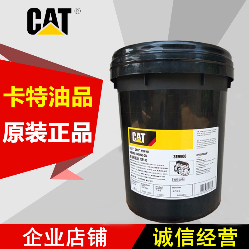 卡特彼勒 CAT 324-8140润滑脂 5P-0960 NLGL#2 多用途润滑脂