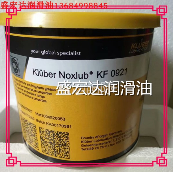KLUBER METALSTAR 820 连续铸造铝合金模具润滑脂 克鲁勃KF 0921