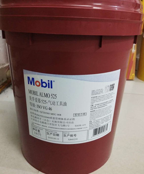 美孚爱慕Almo 524 525 527 529 530 532气动凿岩机和工具润滑油