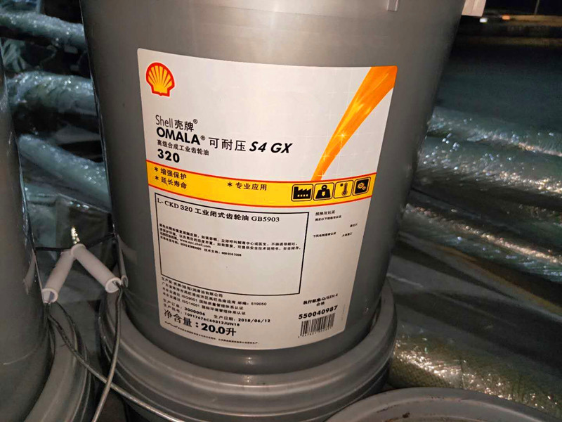壳牌可耐压S4 GX68 100 GX150 VG220 CKD320 460 680 合成齿轮油