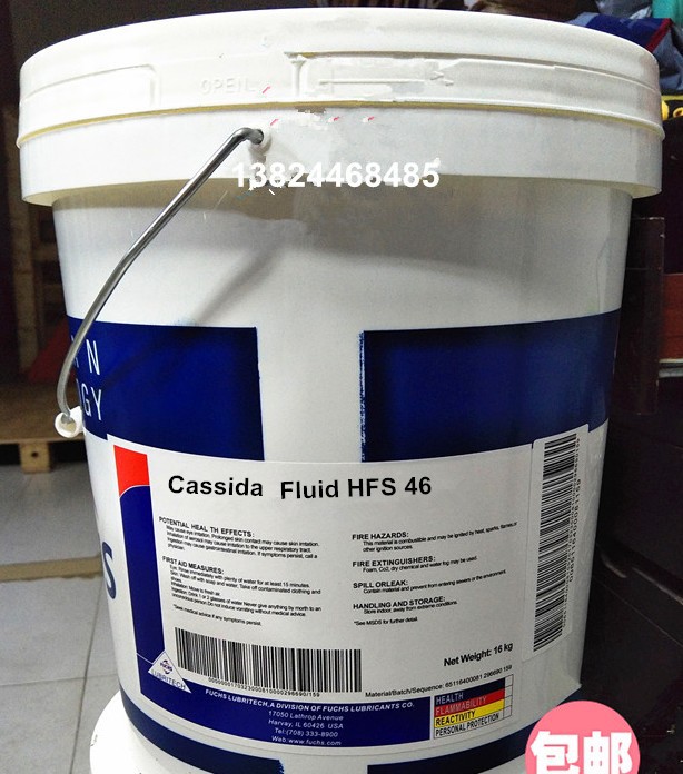 福斯Cassida Fluid HFS 15 32 46 68 100 全合成食品级抗磨液压油
