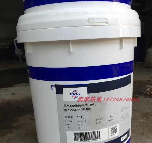 FUCHS 福斯工业清洗剂RENOCLEAN 1021 CXV、RENOCLEAN VR 1021