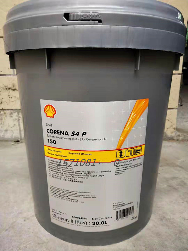 壳牌Shell Corena S4 P 46 68# 100 150 往复式空气压缩机润滑油