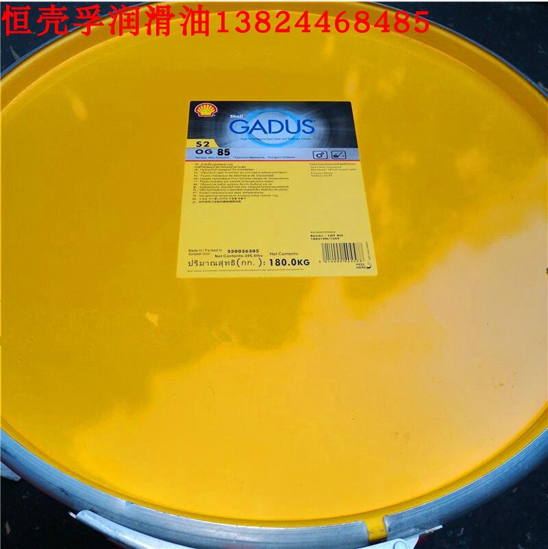 壳牌佳度S2OG85 壳牌Shell Gadus S2 OG85 高性能开式齿轮润滑脂
