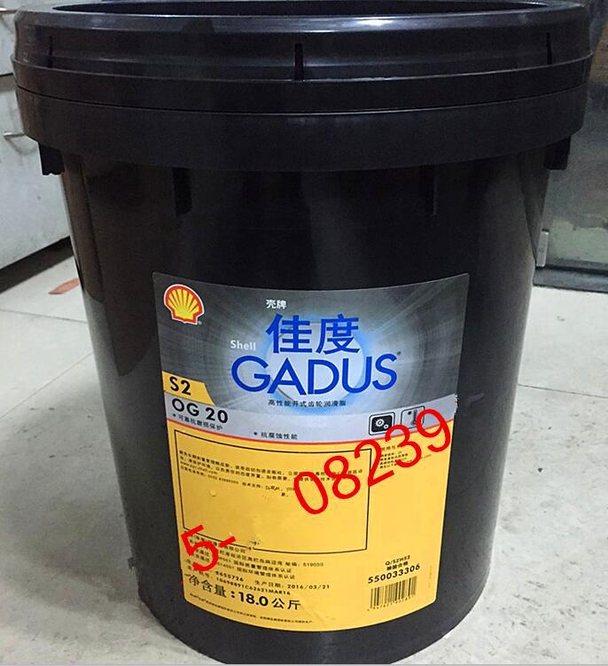 壳牌佳度S2OG20 壳牌Shell Gadus S2 OG20 低速/开式齿轮润滑脂