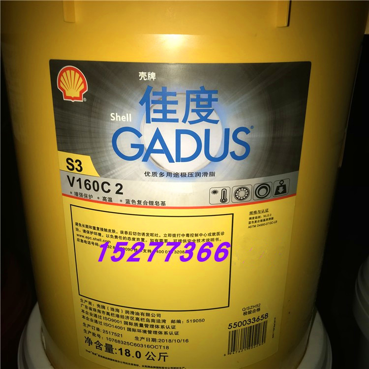 壳牌佳度Gadus S3 V160C2、V220C 1、V220C 2 车用/车辆/高温黄油