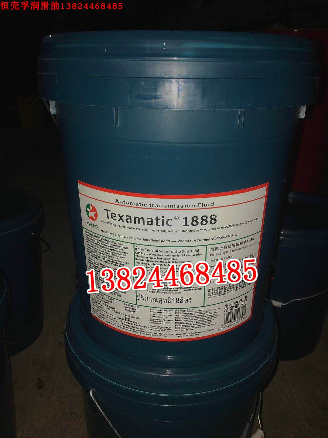 加德士1888自动变速箱油CALTEX Texamatic 1888 自动排挡液 ATF