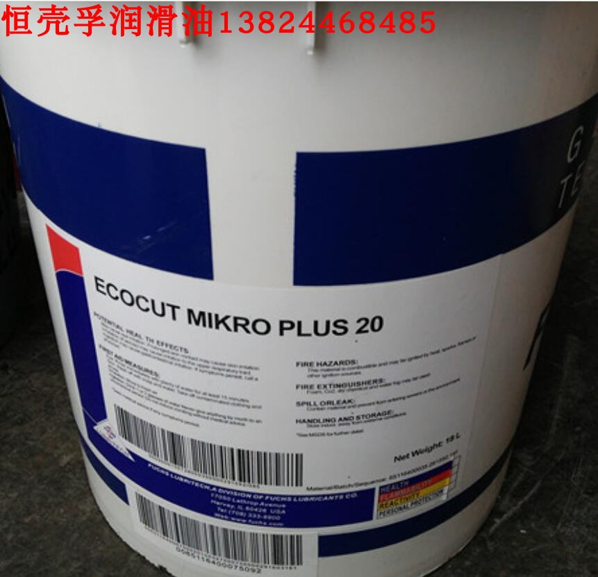 福斯微量润滑切削油FUCHS ECOCUT MIKRO PLUS 20 喷雾合成切削油