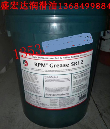 16公斤 加德士高速轴承脂Caltex RPM Grease SRI2 蓝色润滑脂