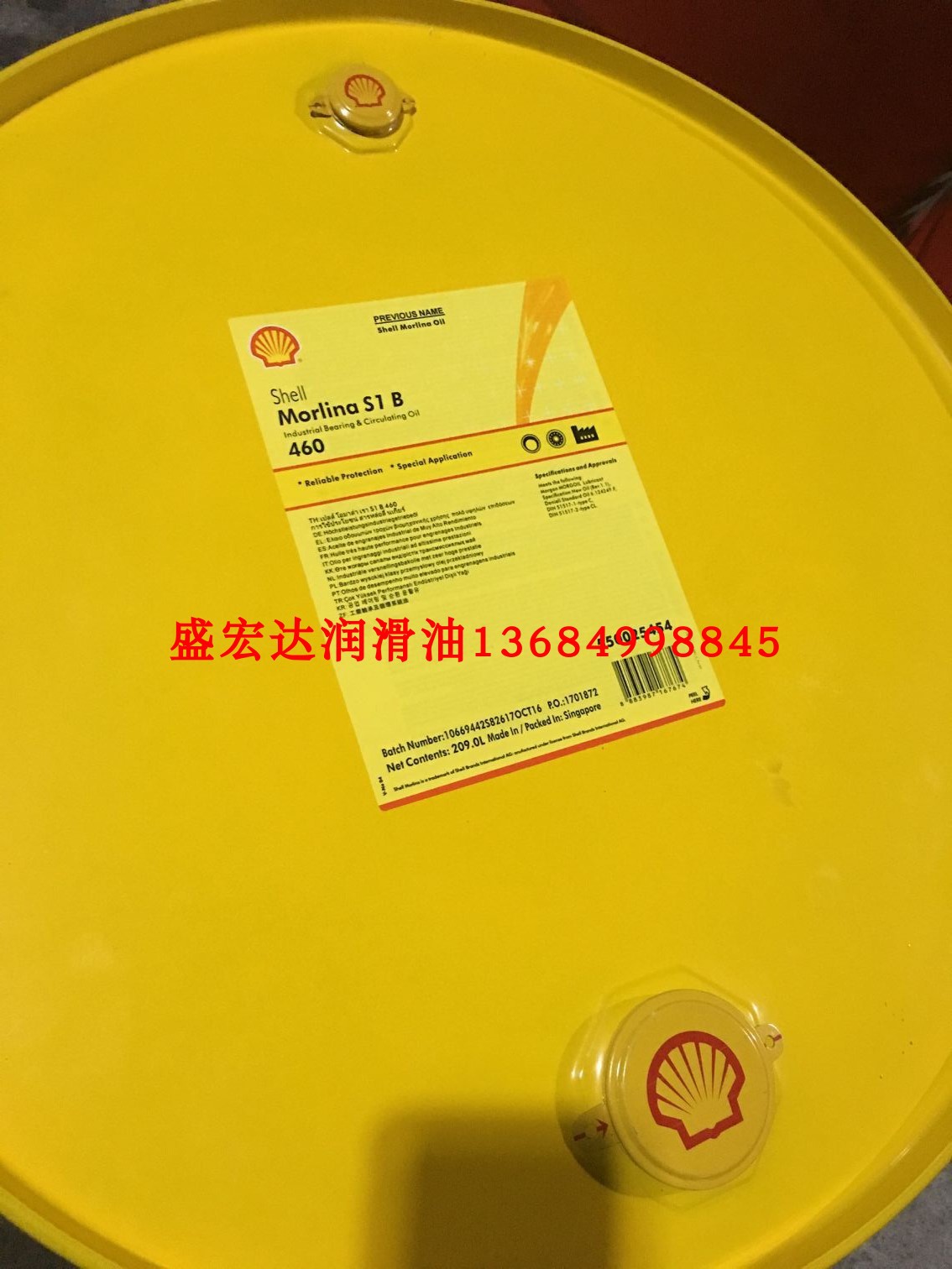 壳牌万利得S1 B100 B150 B220 320 460 680工业轴承与循环润滑油
