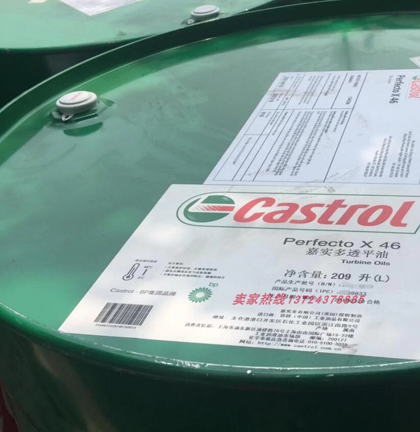 嘉实多透平油X46 Castrol Perfecto THZ32 THZ46 X32 X68汽轮机油
