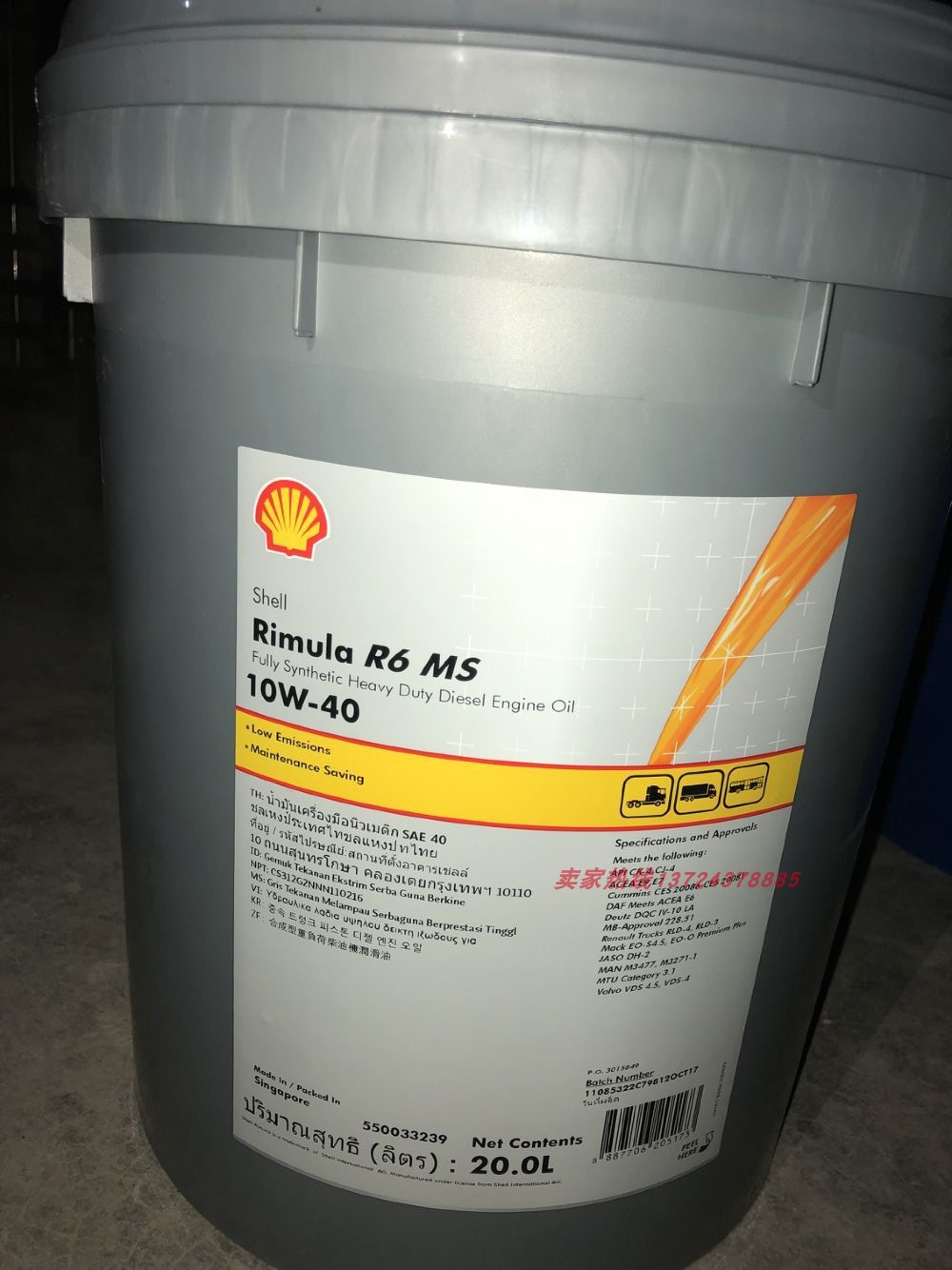 壳牌RIMULA R6 M LM MS 10W-40、LME 5W-30合成重负荷柴机油