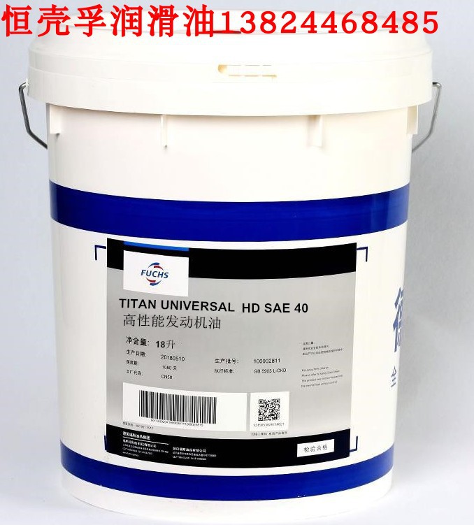 福斯柴油机油TITAN UNIVERSAL HD SAE 40 30 50 20W-20 15W-40