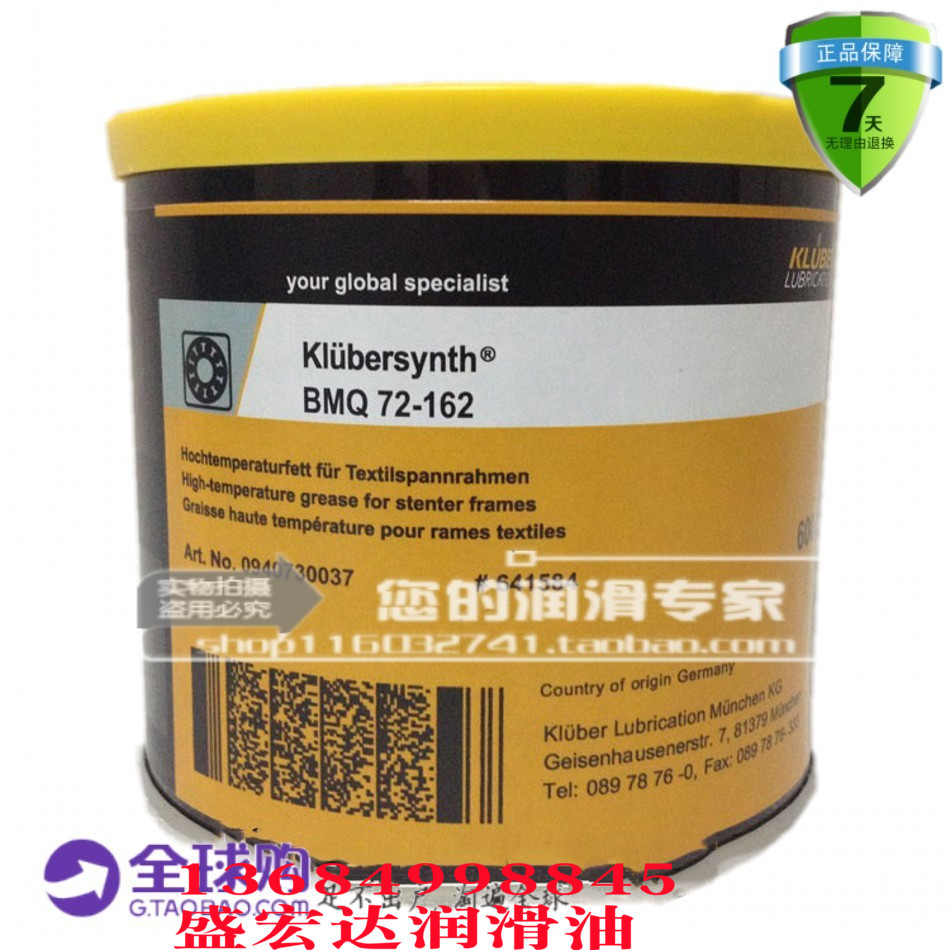 克鲁勃合成脂Klubersynth BMQ72-162 低温和高温下终身润滑脂 1KG