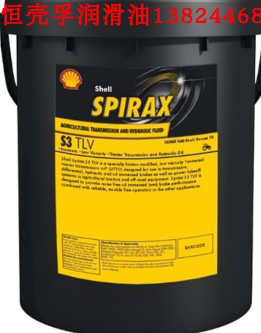 壳牌施倍力Spirax S3 TLV拖拉机变速箱和液压系统润滑油TO-2