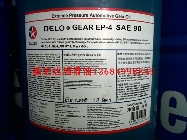 加德士德乐变速箱油SAE140(Delo Gear EP-4）压车辆齿轮油SAE90
