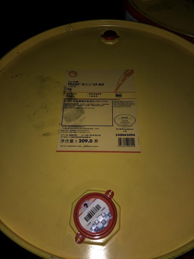 壳牌得力士MX46# 壳牌L-HH46高压抗磨液压油Shell Tellus S2 MX46