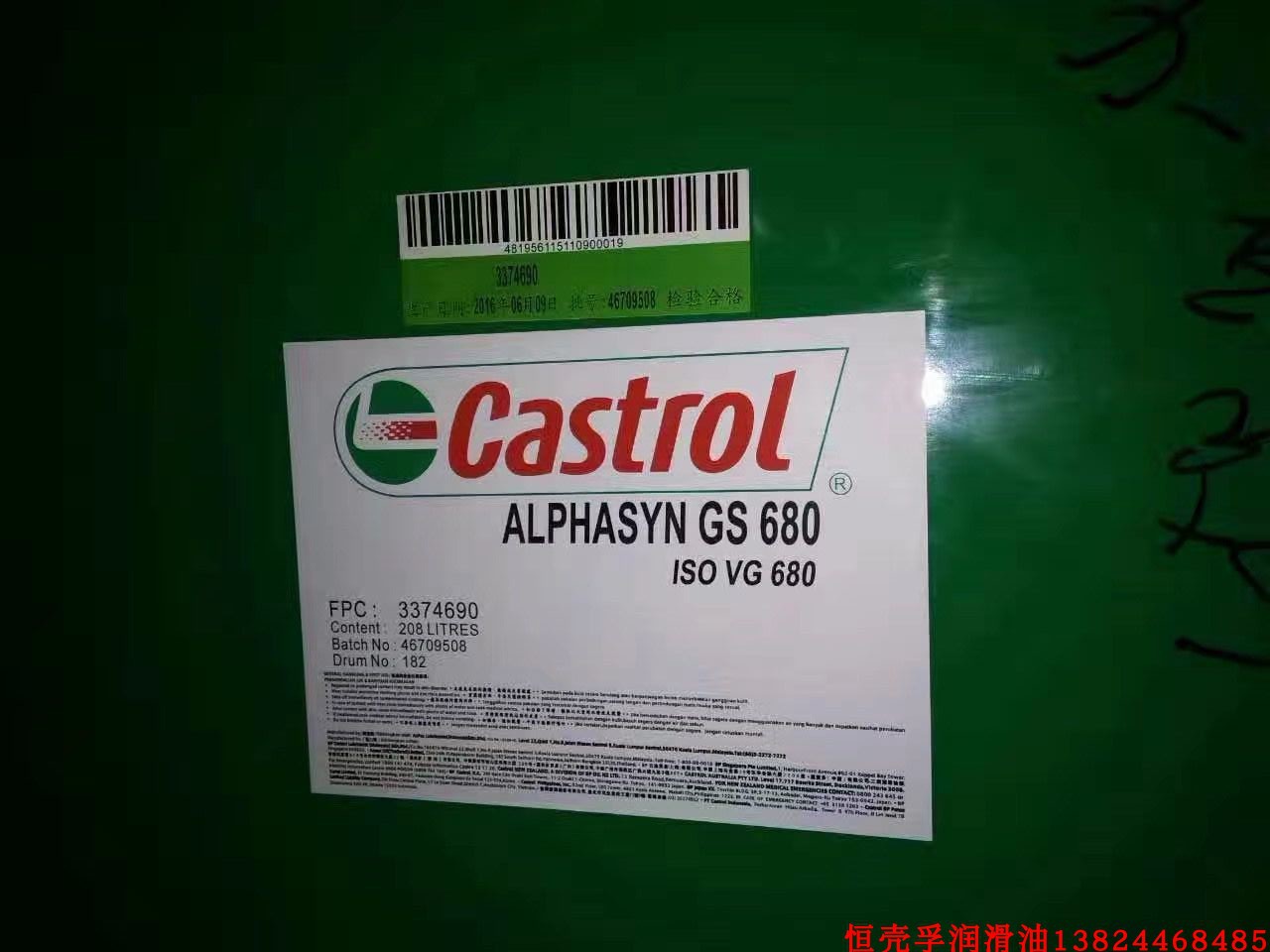 嘉实多全合成齿轮油CASTROL Alphasyn GS150 GS220 GS320 GS460