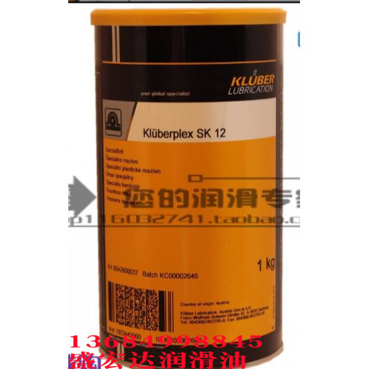 克鲁勃半合成长效润滑脂Kluberplex SK12 滑动轴承润滑脂
