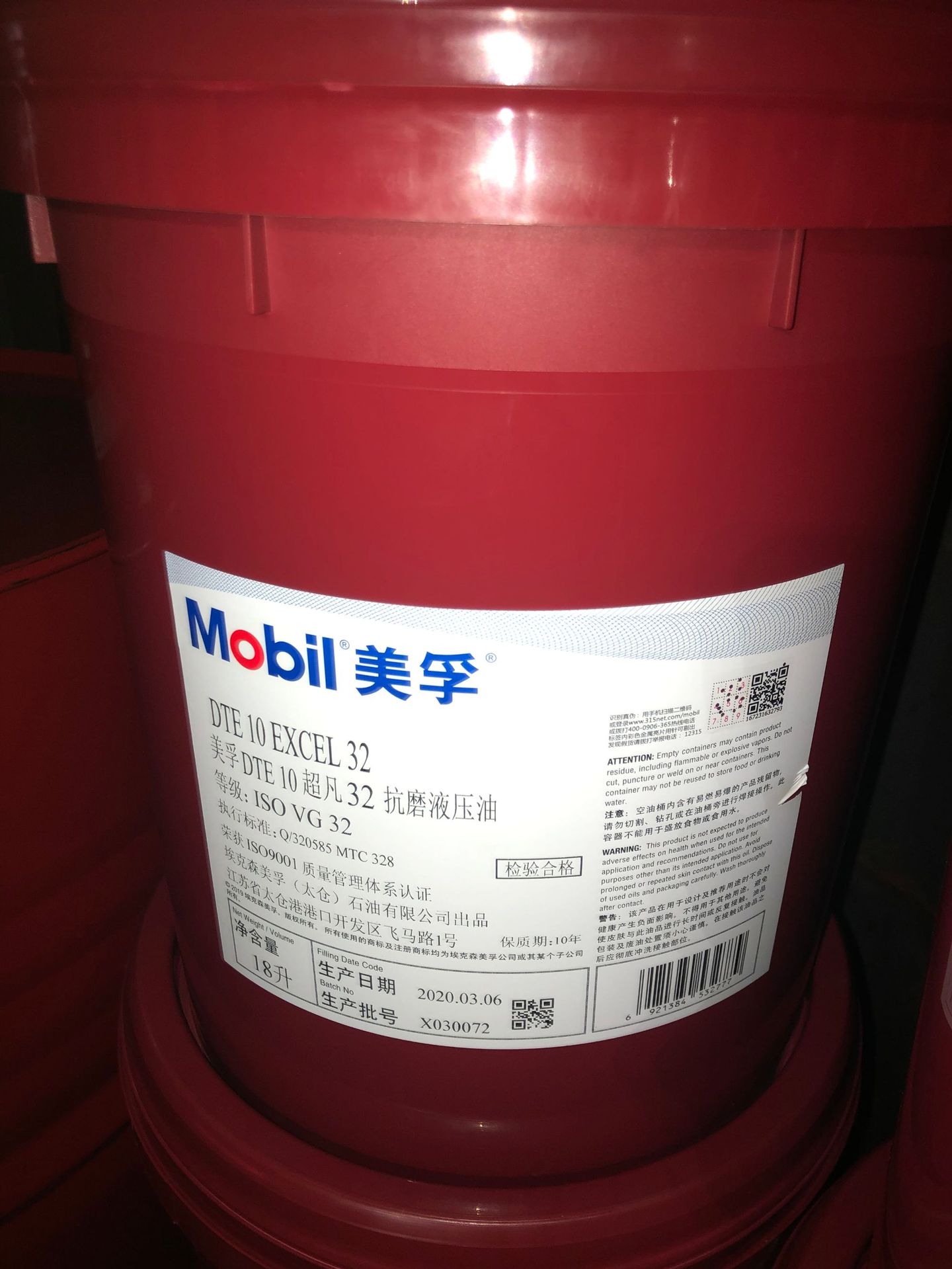 美孚DTE10EXCEL 15 22 32 46 68 100 150号VG高压抗磨液压油