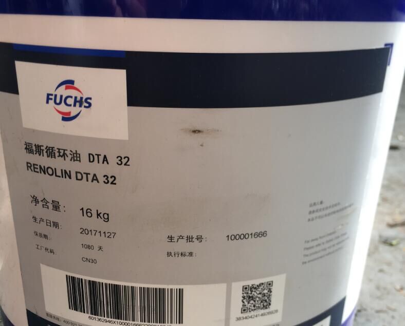 福斯循环油FUCHS RENOLIN DTA46 VG68 32 DTA150 VG220 320 460号