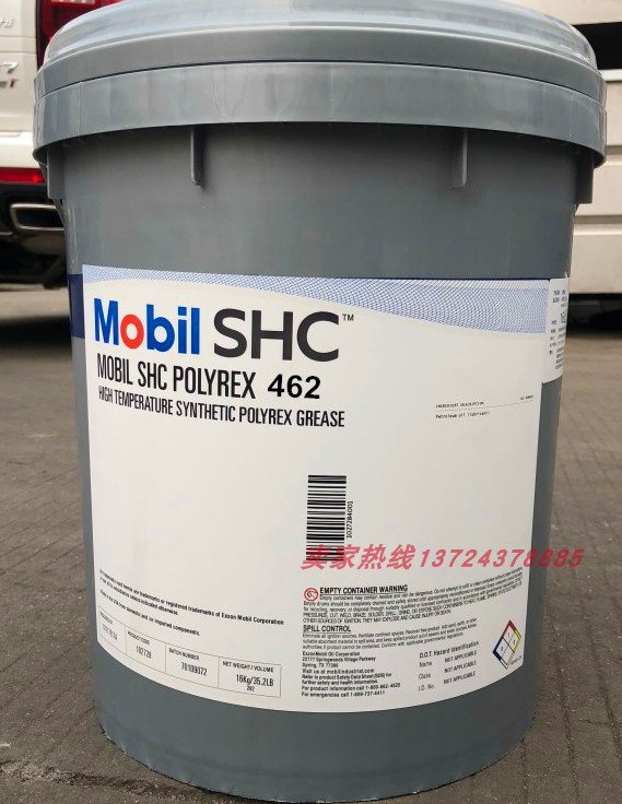 美孚聚脲基润滑脂SHC宝力达Polyrex 005 221 SHC222 462高温黄油