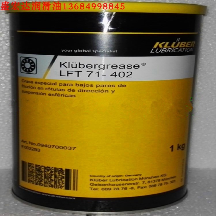 克鲁勃黑色固体润滑剂Klubergrease LFT71-402 接头润滑脂