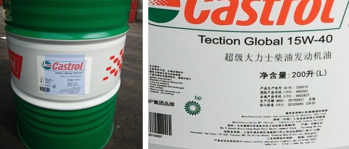 CastroI 嘉实多TECTION GLOBAL 15W-40高速柴油发动机油API CI-4