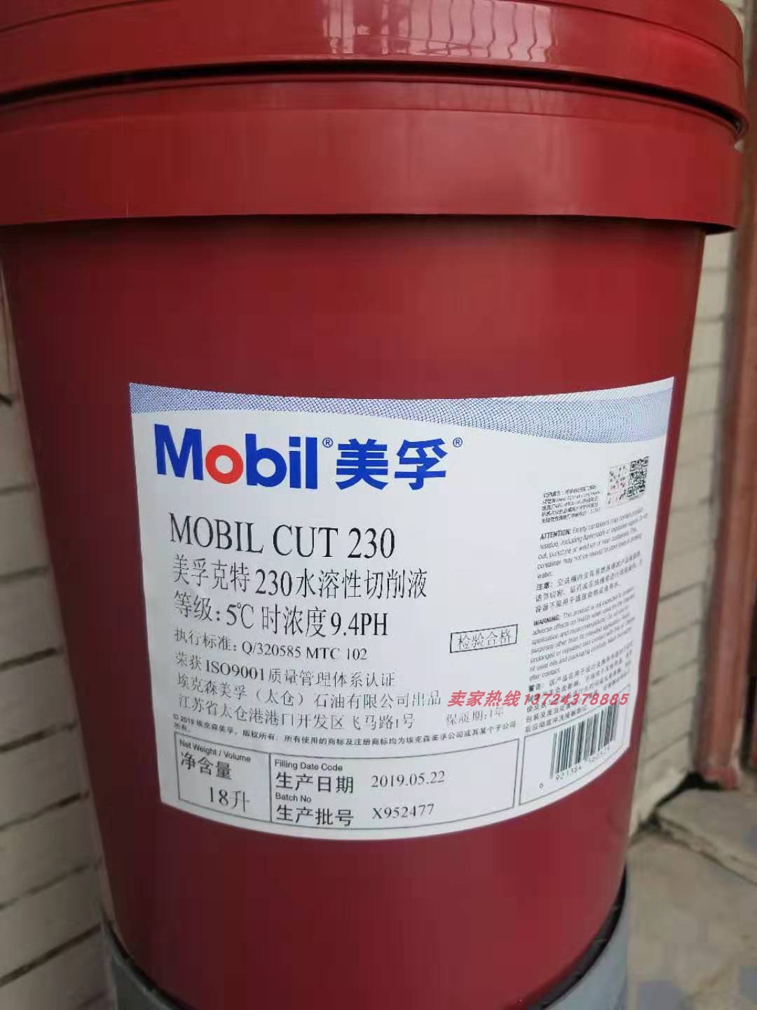 美孚克特 100 102 140 147 250 230 320合成磨削液 半合成切削液