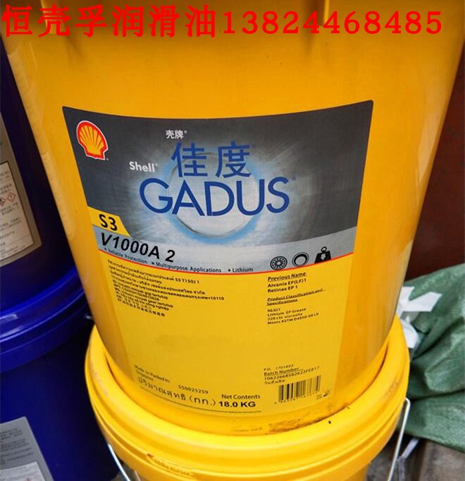 壳牌佳度S3 V1000A2多用途重载润滑脂Shell Gadus S3 V1000A2