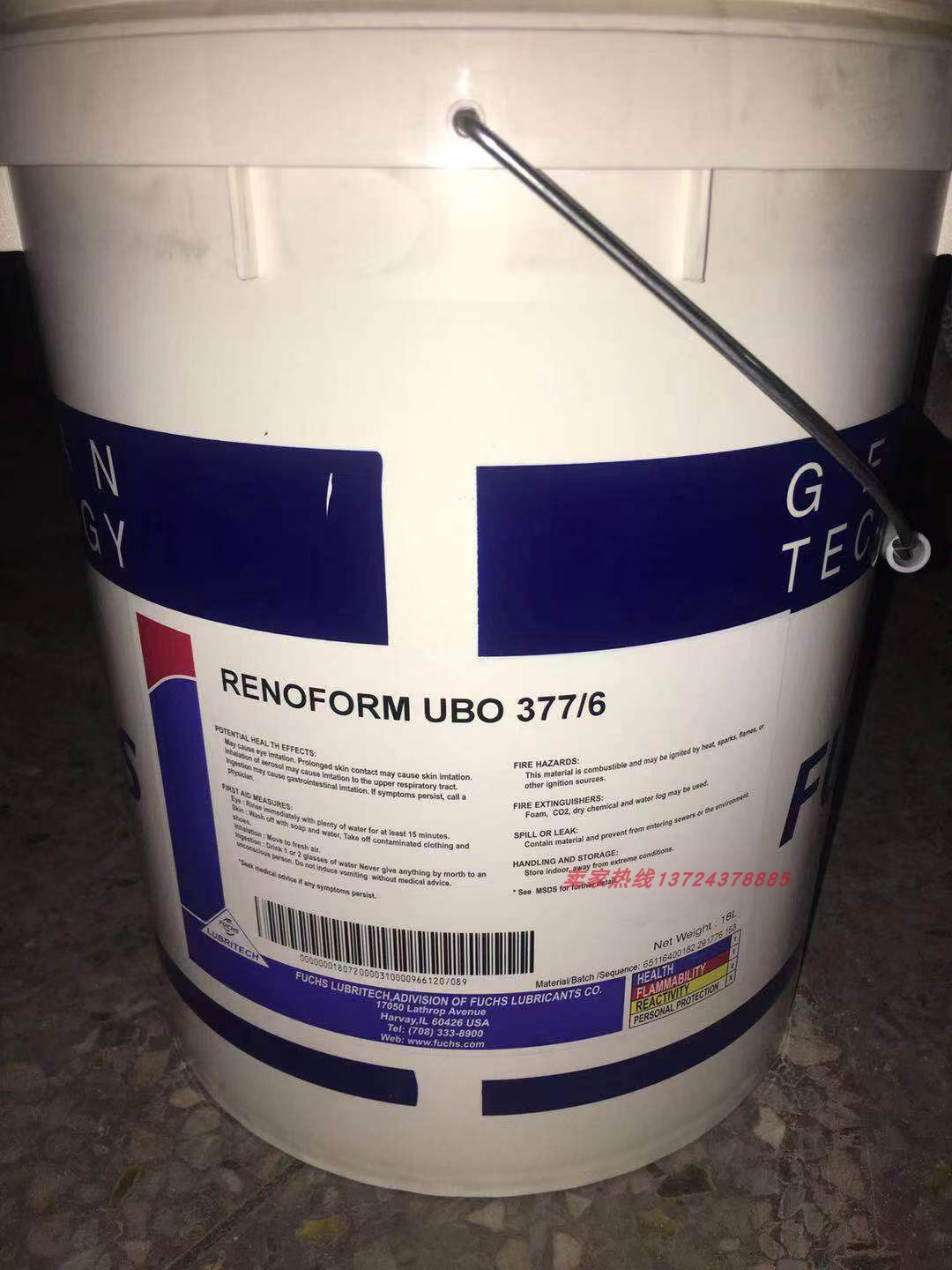 福斯冲压油RENOFORM UBO 377/19 /1/5 377/6 377/9 377/13成型油