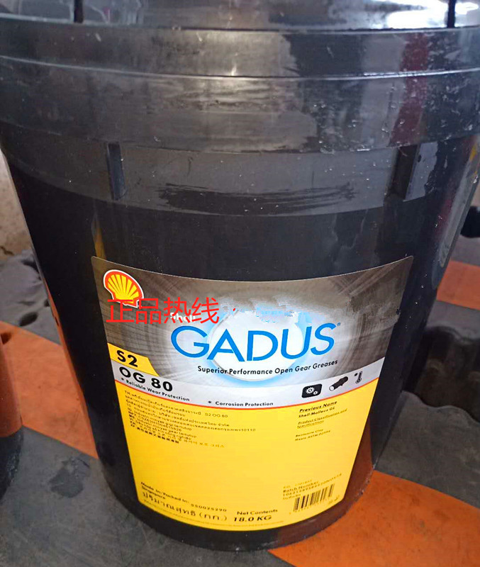 壳牌佳度S2 OG80黄油 Shell Gadus S2 OG80 开式齿轮润滑脂 18KG