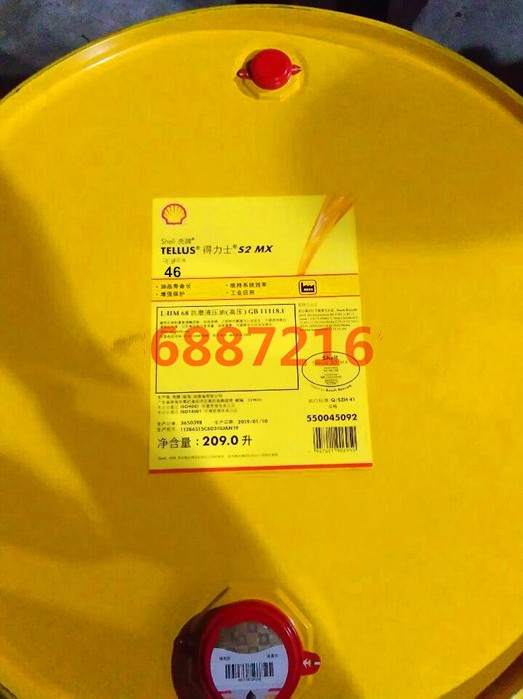 壳牌 ISO L-HM得力士S2 MX46 VG32 MX68 VG100高压抗磨液压油